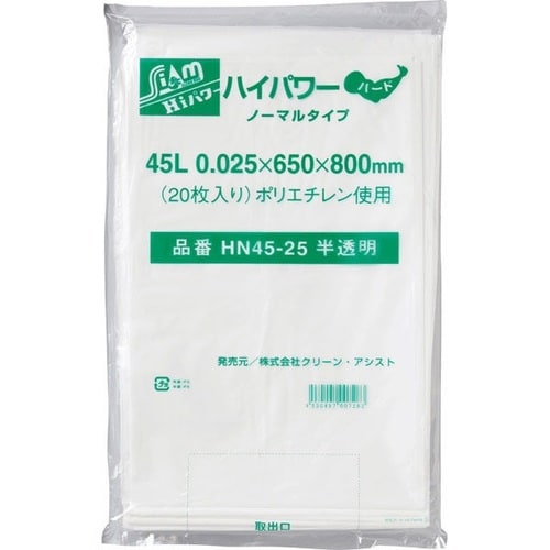 ハイパワーごみ袋45L半透明20枚0.025