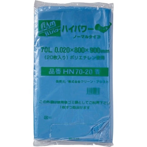 ハイパワーノーマルごみ袋70L青20枚0.02