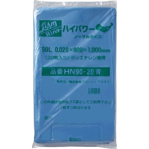 ハイパワーノーマルごみ袋90L青20枚0.02