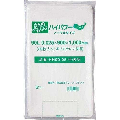 ハイパワーごみ袋90L半透明20枚0.025