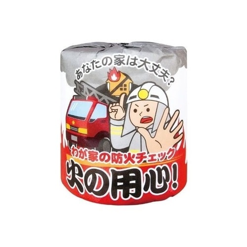 2969火の用心ギフトトイレットペーパーW30m