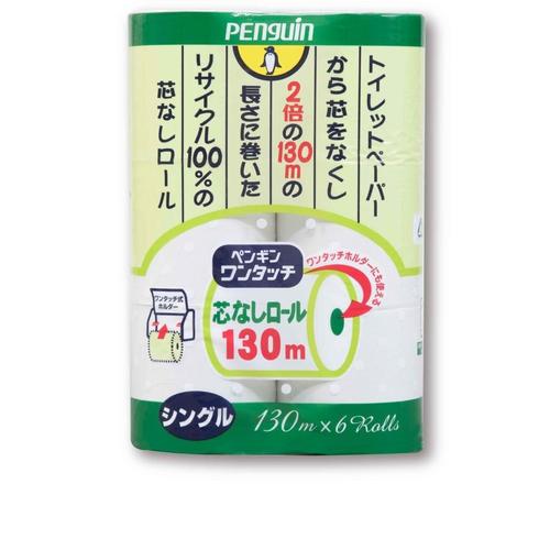 ペンギンワンタッチコアレス6ロールシングル130m