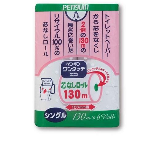 ペンギンワンタッチエコ6RS130m107mm幅