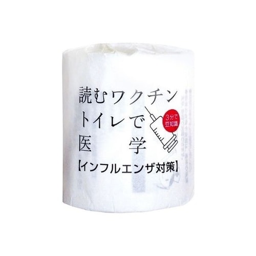 2801読むワクチンギフトトイレット1RW30m