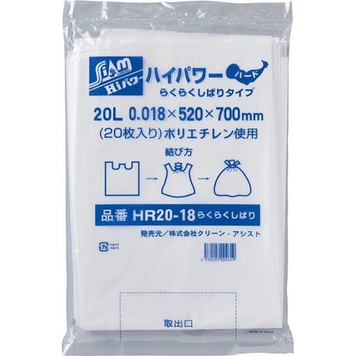 らくらくしばりごみ袋20L半透明20枚0.018