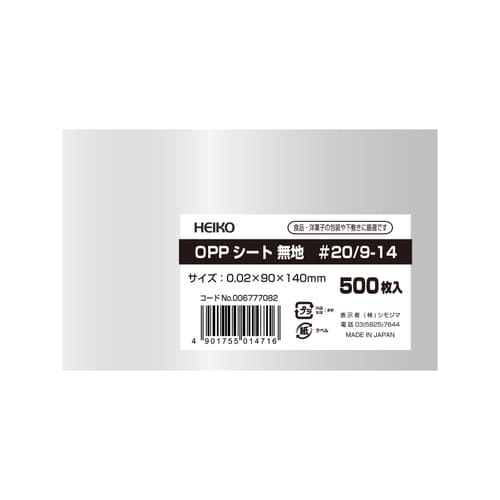 OPPシート #20/9−14 100束