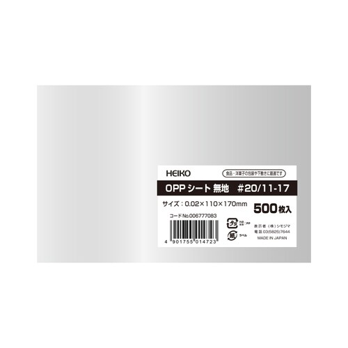 OPPシート #20/11−17 60束