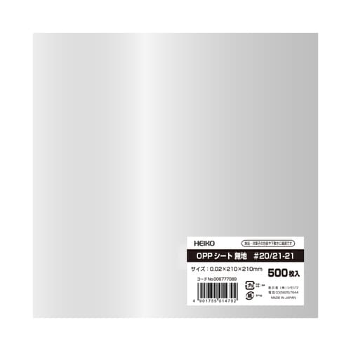 OPPシート #20/21−21 40束