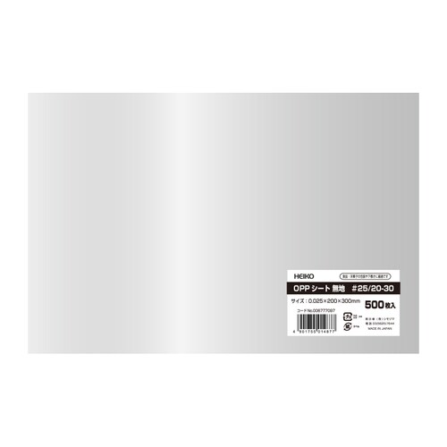 OPPシート #25/20−30 20束