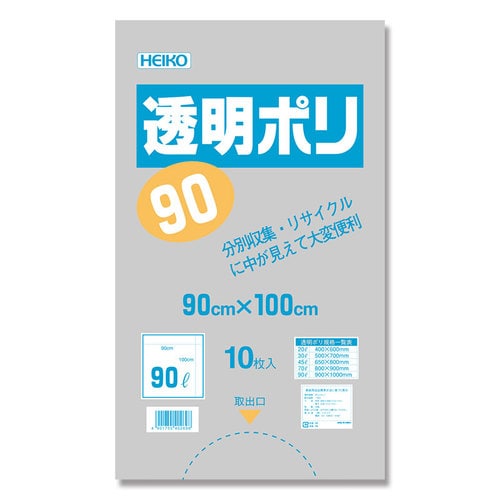 ゴミ袋透明ポリ袋90L0.05mm厚10枚 20束