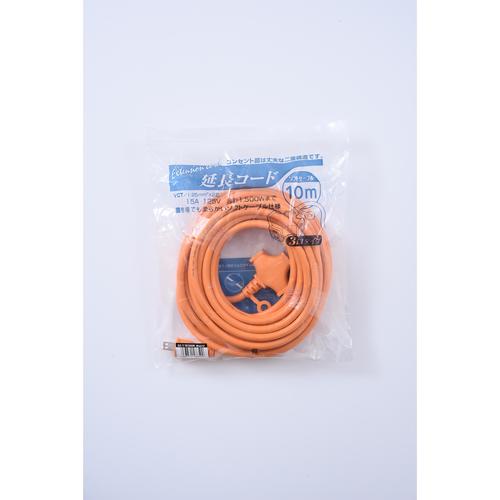 3口延長コード10m オレンジ
