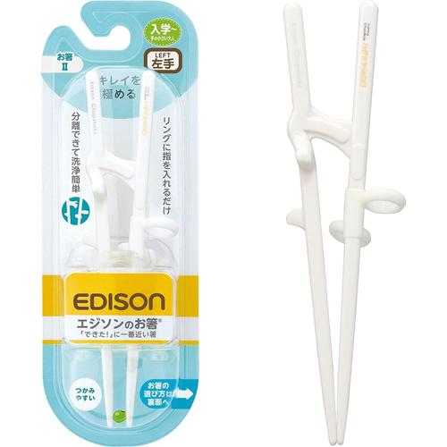 エジソンのお箸2 左手用 ホワイト 2セット