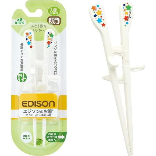 エジソンのお箸キッズ 左手用 ホワイト 2セット