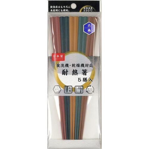 六角箸業務用 5色 滑り止め加工 5膳入 3セット