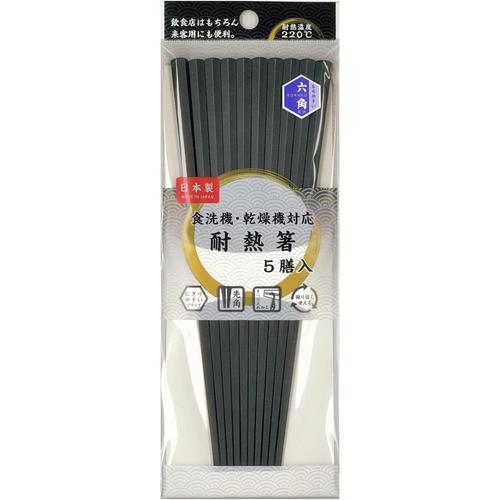 六角箸 業務用 滑り止め加工 5膳入 3セット