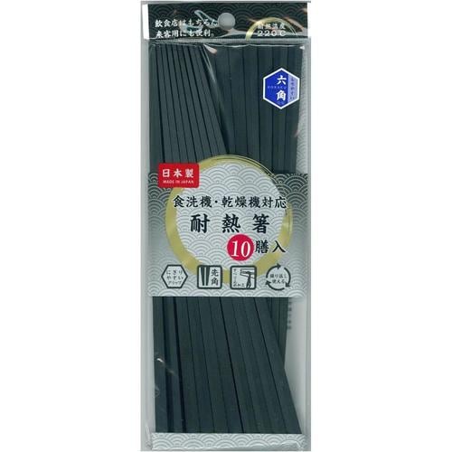 六角箸 業務用 滑り止め加工 10膳入 2セット