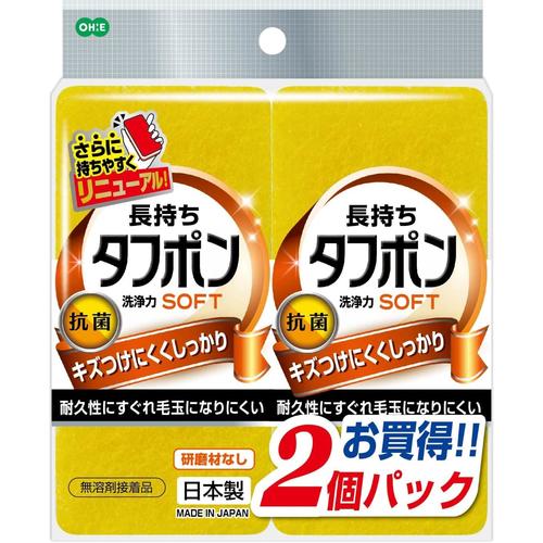 キッチンスポンジ 2個セット タフポン 5セット