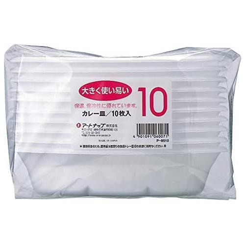 カレー皿 10枚入 5セット