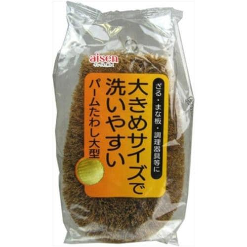 パームたわし 大型 キッチンスポンジ 8セット