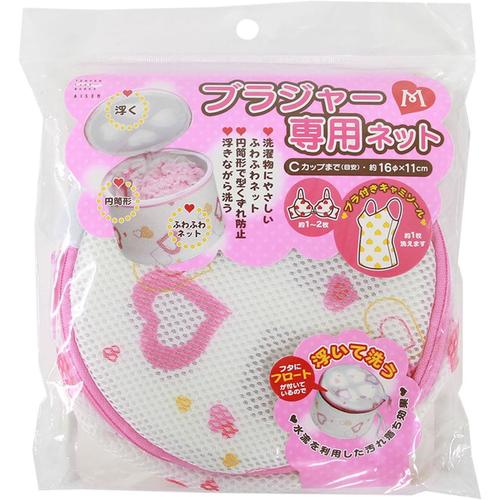 洗濯ネットブラジャー専用 M 2セット