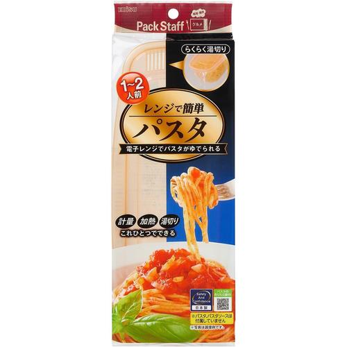 パスタゆで容器 3セット
