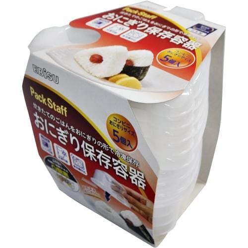 おにぎり保存容器 5個入 3セット
