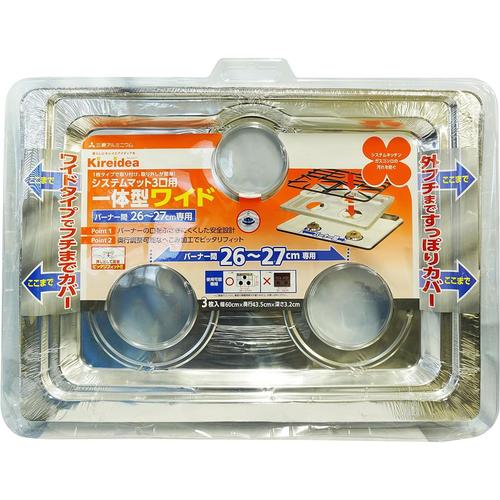 システムレンジカバー 一体型ワイド3枚組 2セット