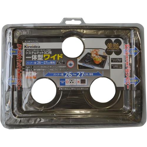 システムマット3口用一体型ワイド灰色3枚組2セット