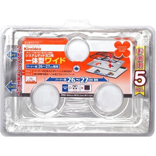 システムマット3口用一体型ワイド銀色5枚組2セット