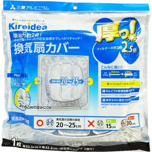厚っ! 換気扇カバー 1枚入 4セット