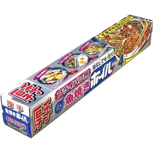 アルミホイル 厚手 魚焼き 5セット