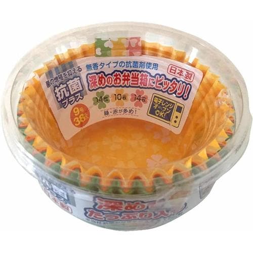 おかずカップ抗菌 深めのおかずケース9号 5セット