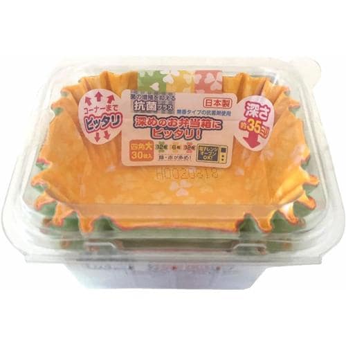 おかずカップ抗菌深めのおかずケース四角大 5セット