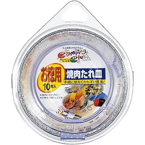 アルミニウム 焼肉 たれ皿 5セット