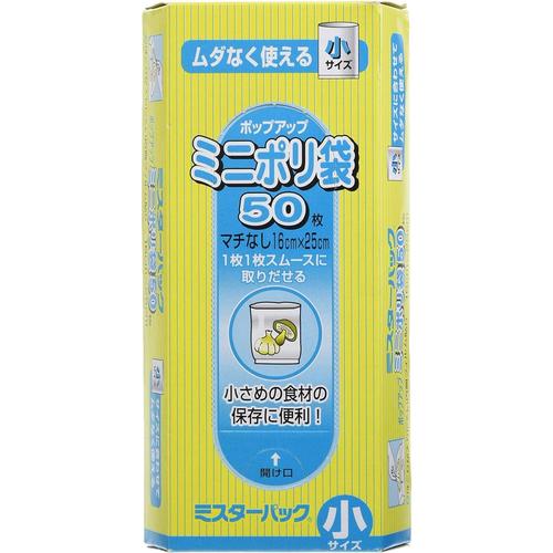 ミスターパック ミニポリ袋 50枚 7セット