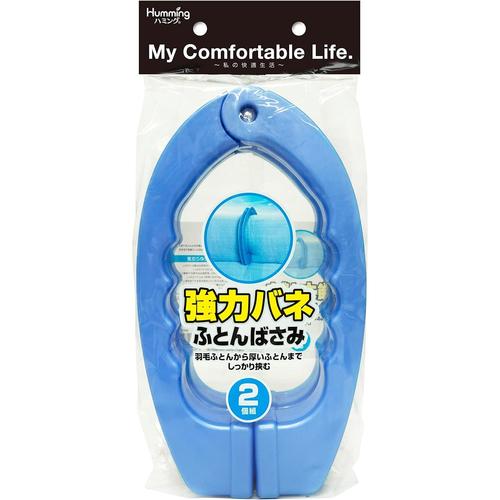 強力バネふとんばさみ 2個組 3セット