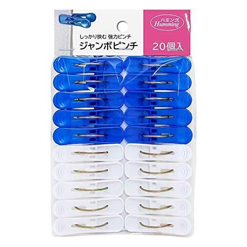 ジャンボピンチ 20個組 6セット