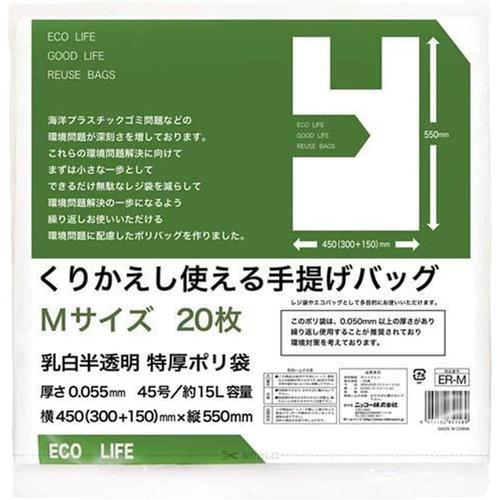 くりかえし使える手提げバッグM 20枚入 3セット