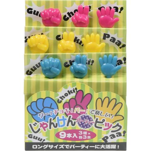 じゃんけんパーティーピック 9本入り 5セット