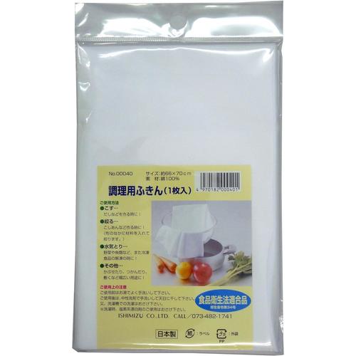 調理用ふきん 2セット