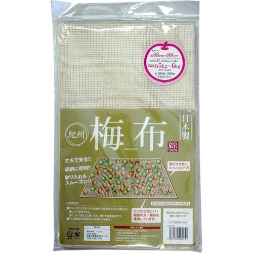 梅布 88cm 2セット