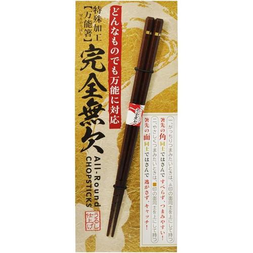 完全無欠万能箸 21cm 2セット