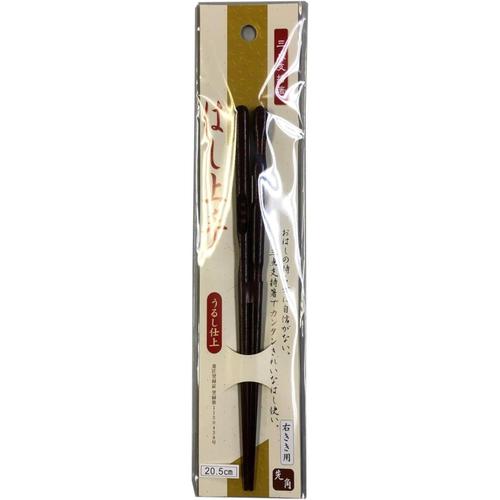 三点支持箸 右利き用 20.5cm 2セット