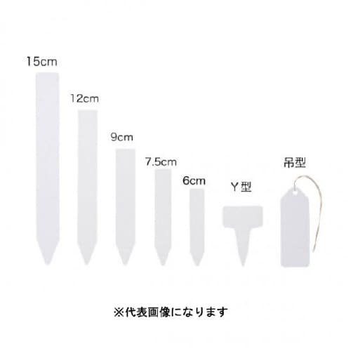 FGラベル7.5cm100枚入