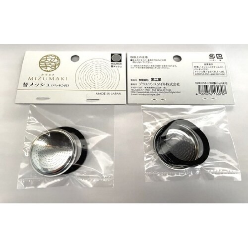 スタンダードノズル替