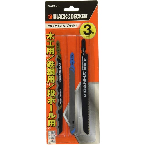 マルチカッティングセット