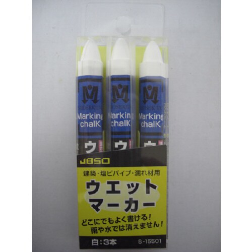 ウェットマーカー白S155013pc