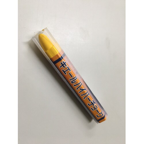 キエールハイパーチョーク