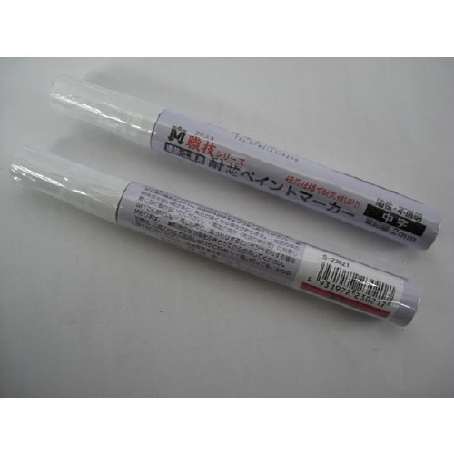 耐芯マーカー中字