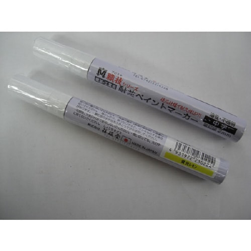 耐芯マーカー中字